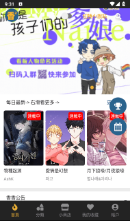 boylove漫画app免费版官方下载