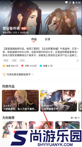 boylove漫画app免费版官方下载
