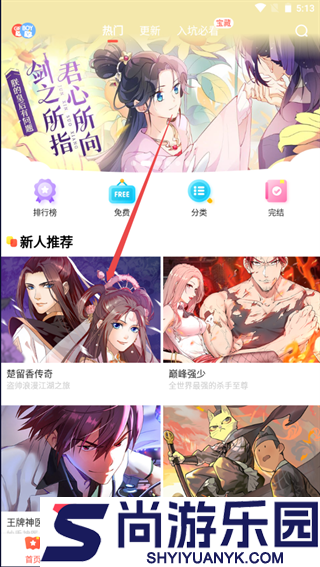 boylove漫画app免费版官方下载