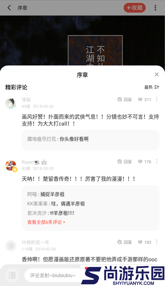 boylove漫画app免费版官方下载