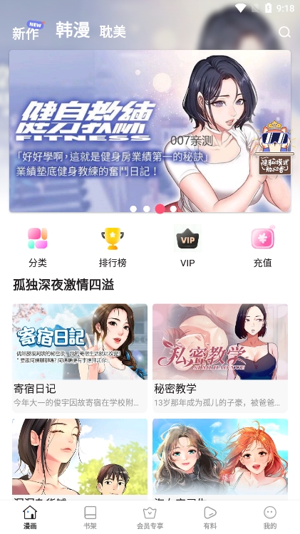 boylove漫画app免费版官方下载