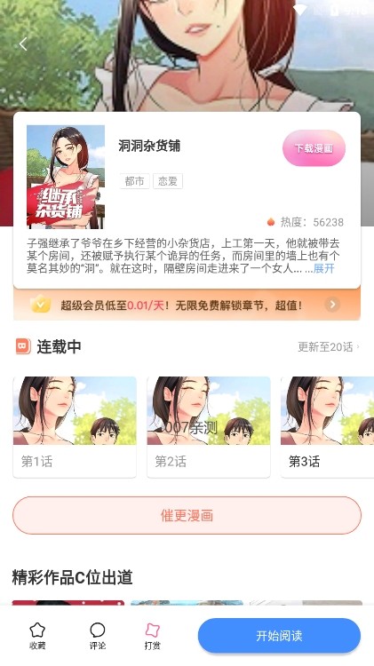 boylove漫画app免费版官方下载
