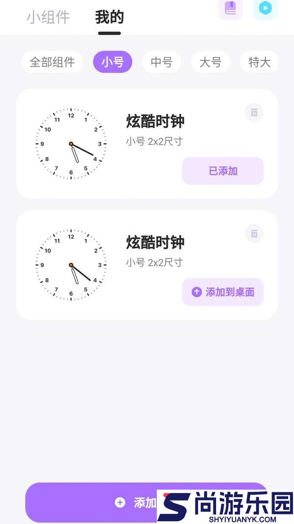 ZOO小组件安卓下载
