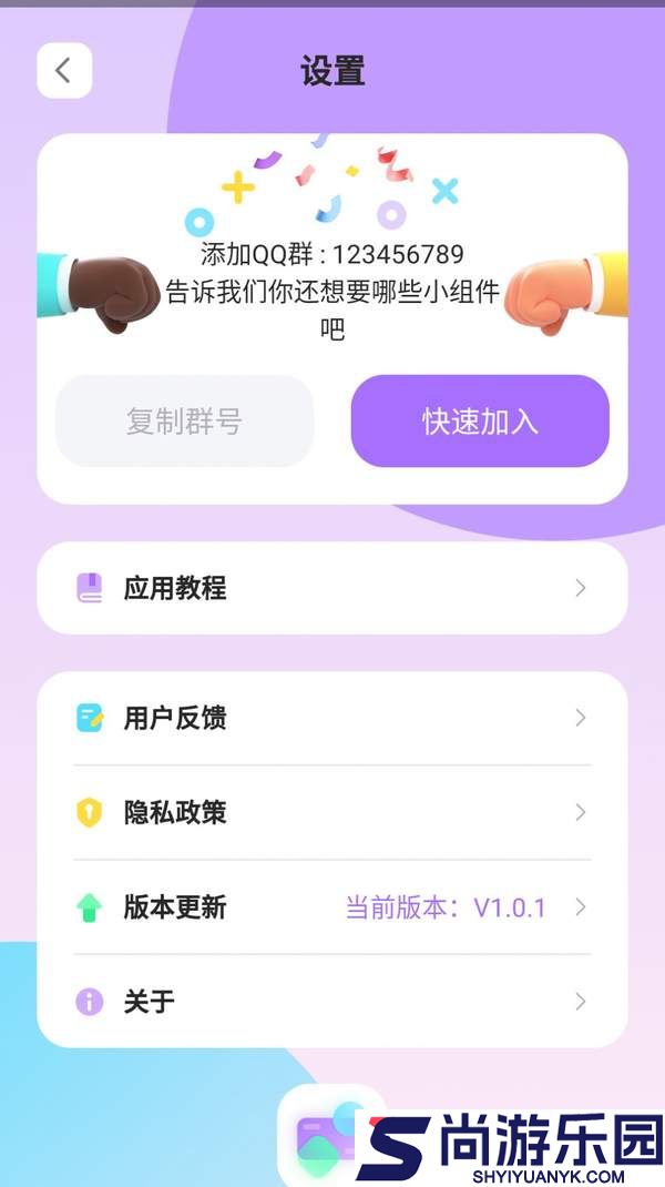 ZOO小组件安卓下载