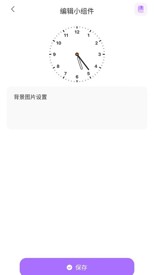 ZOO小组件安卓下载