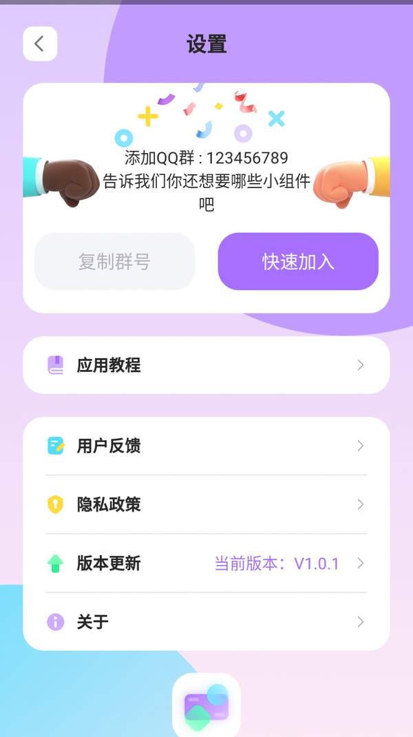 ZOO小组件安卓下载
