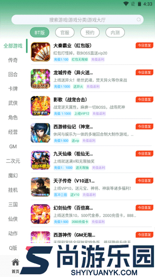 米粒游戏盒子下载安装
