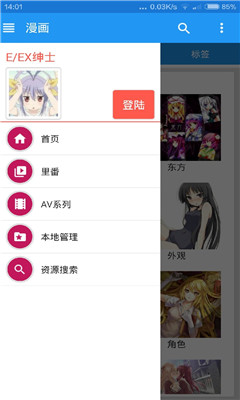 绅士道完整版下载