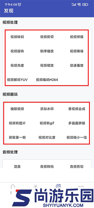 全能格式转换工厂免费版下载