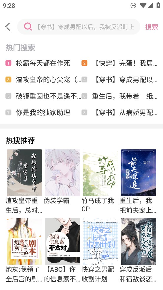 海棠小说免费入口APP下载