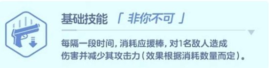 蔚蓝档案美祢技能是什么