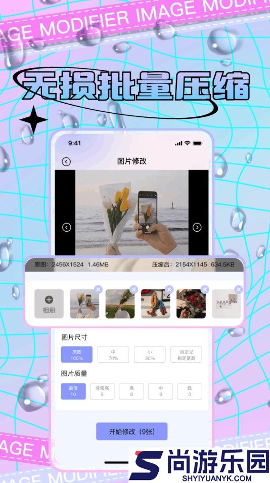 宸旭照片修改手机版下载