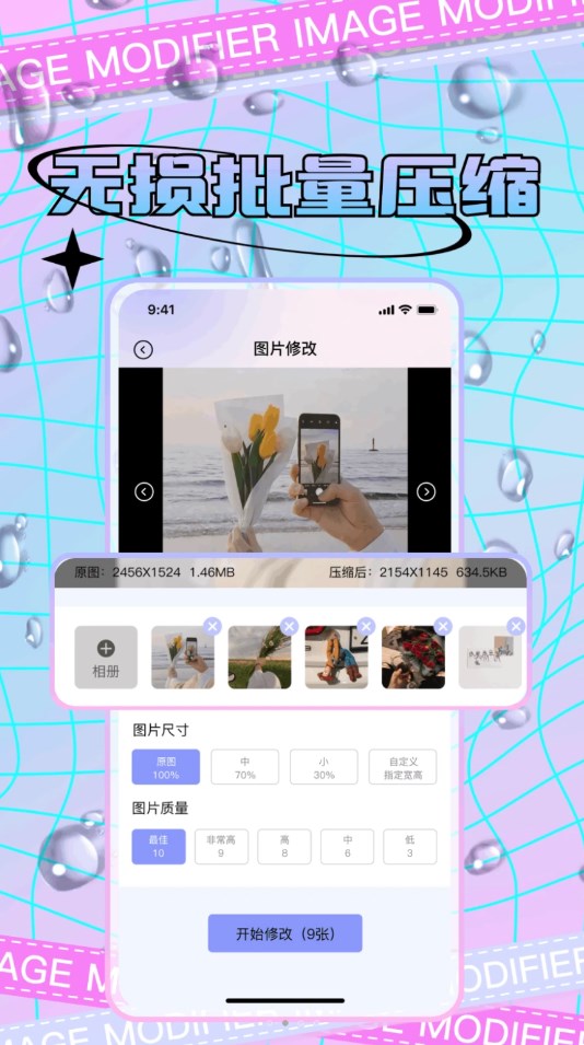 宸旭照片修改手机版下载