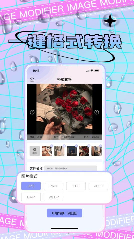 宸旭照片修改手机版下载