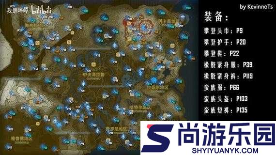 塞尔达传说荒野之息