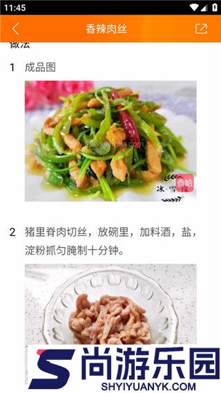 美食每日菜谱安卓最新版下载