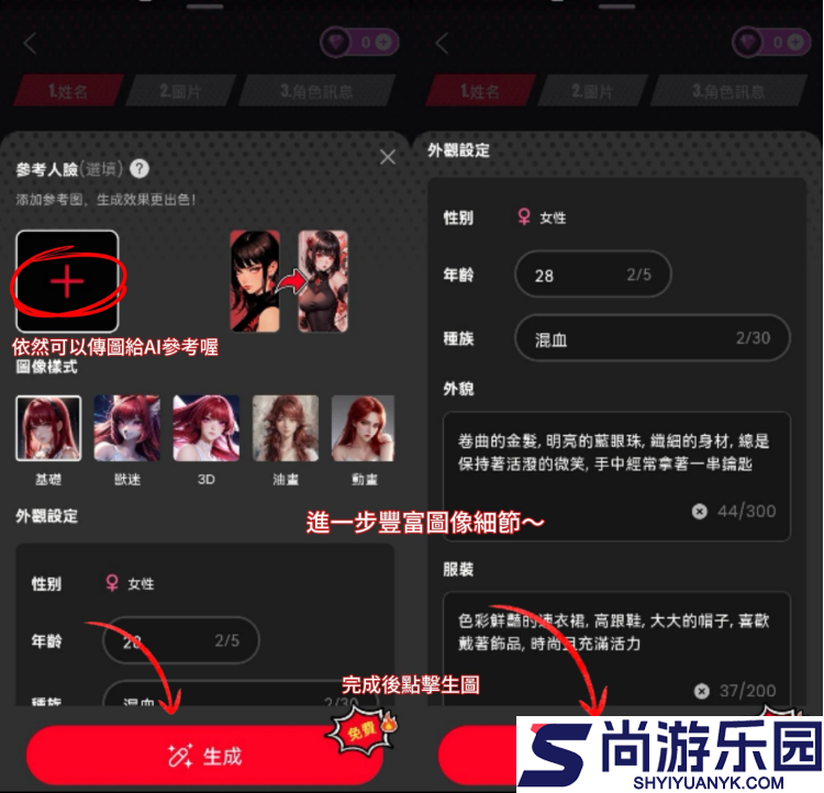 CycleAI下载