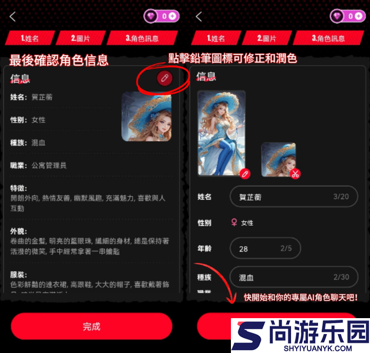 CycleAI下载