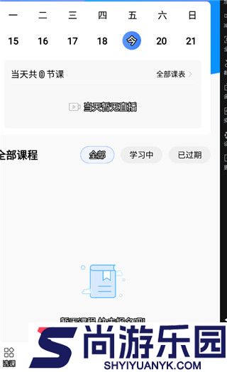中公19课堂软件下载
