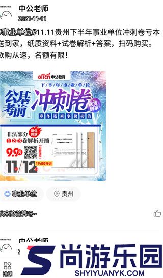 中公19课堂软件下载