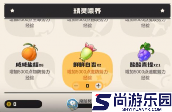 洛克王国世界努力值怎么提高