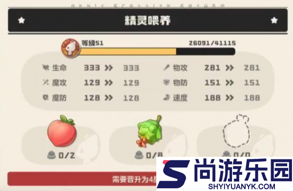 洛克王国世界努力值怎么提高