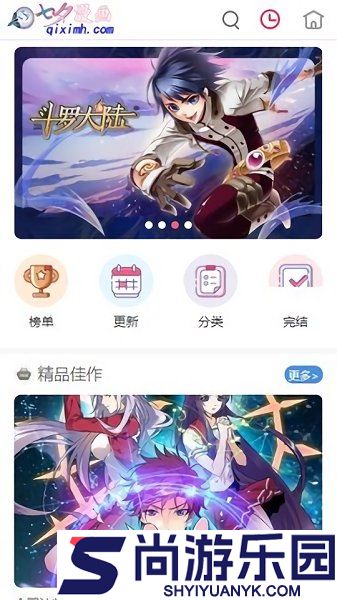 七夕漫画免费漫画下载