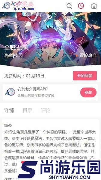 七夕漫画免费漫画下载