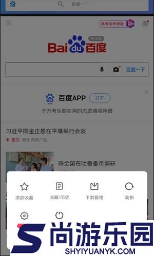 tenta浏览器汉化版下载
