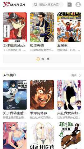 歪歪漫画免费最新版下载