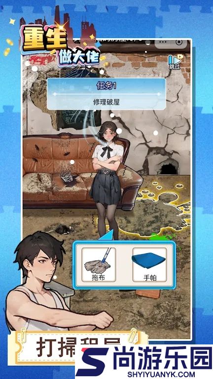 重生做大佬安卓下载