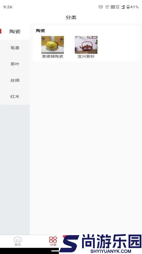 陶瓷笔墨茶APP下载