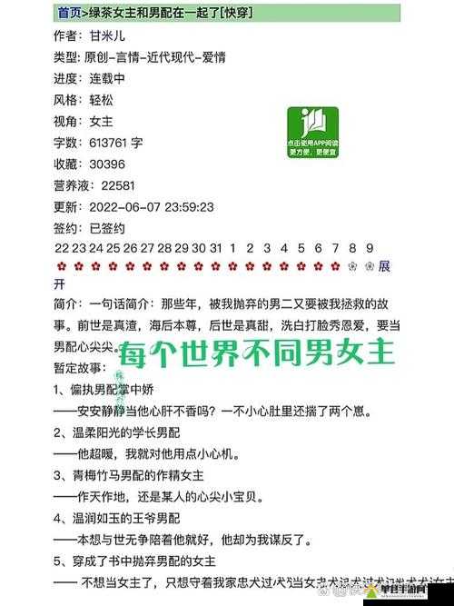原来我是 NPC[快穿]：在不同世界寻找自我的奇妙之旅