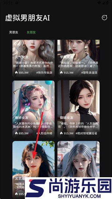 虚拟男朋友AI下载