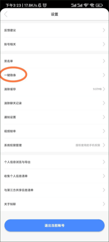 熟聊交友APP下载