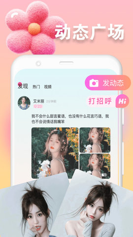 熟聊交友APP下载