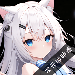 次元城动漫2026