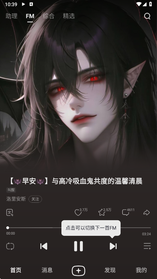 星野无登录下载