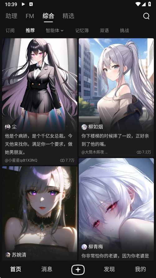 星野无登录下载