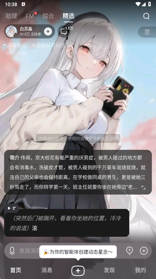 星野无登录下载