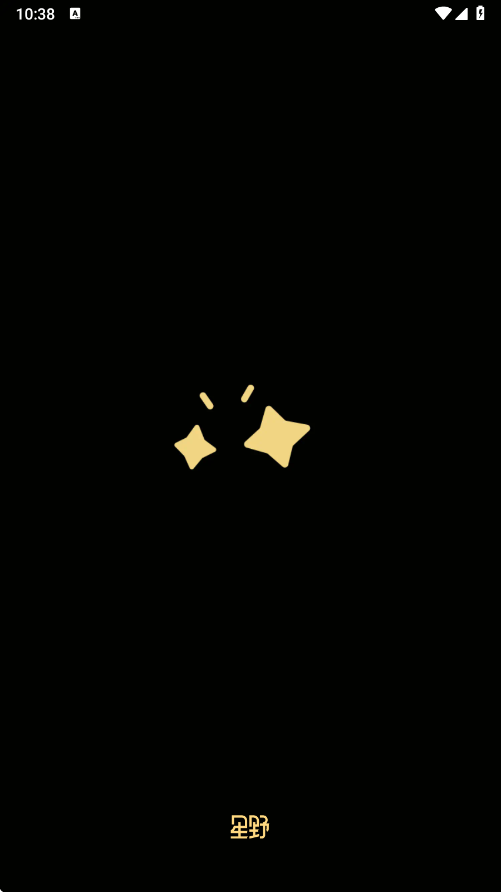 星野无登录下载