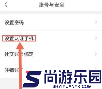 篱笆社区安装软件下载