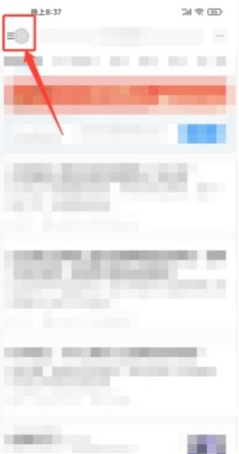 篱笆社区安装软件下载