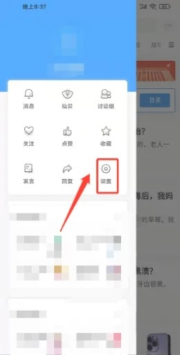 篱笆社区安装软件下载