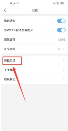 篱笆社区安装软件下载