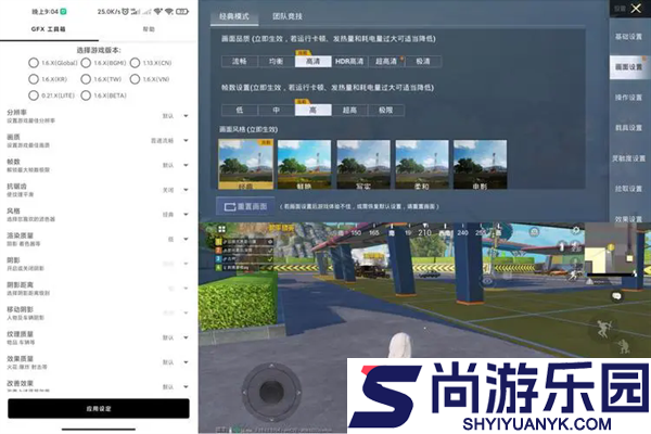 gfx工具箱画质助手软件下载