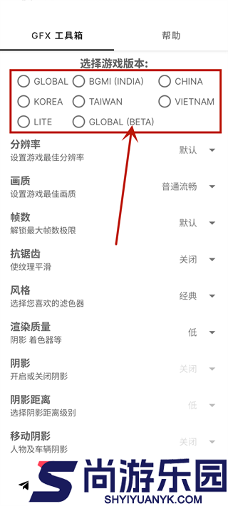 gfx工具箱画质助手软件下载