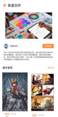 表盘自定义助手下载