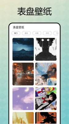 表盘自定义助手下载