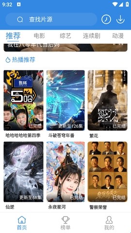 555影视播放器正版免费下载